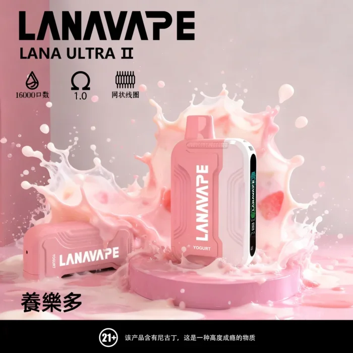 LANA Ultra II 16000口電子煙|LANA一次性拋棄式電子煙推薦
