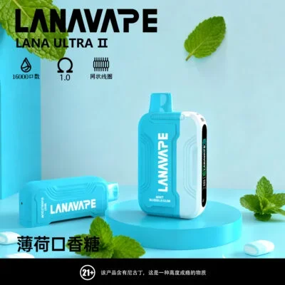 LANA Ultra II 16000口電子煙|LANA一次性拋棄式電子煙推薦